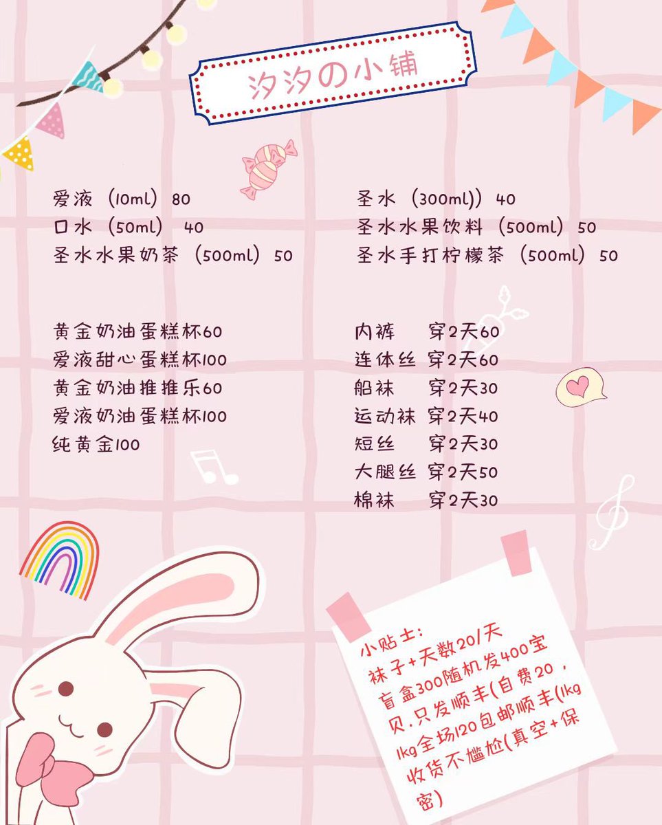 Xx_xixi66's tweet photo. 《抽奖》
vpn坏了刚弄好，新🐧3921372102❤️
抽8张50💰代金劵吧 哈哈（只限本店，不包含运费）✌️
运费自理（顺丰20）✈️
参与条件：关注➕点赞➕转发➕评论
（一周开8.11）🍭
#原味 #黄金圣水 https://t.co/21TSczncMn