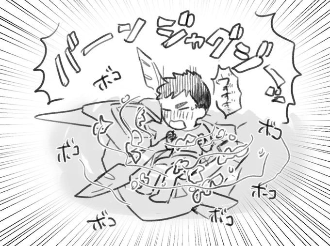 バ〜ンジャグジー、こうだとしたら絵面あかんすぎる 