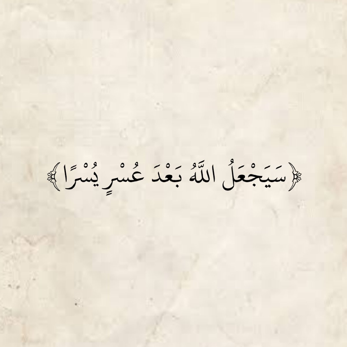 المُصْحَف (@almosahf) on Twitter photo 