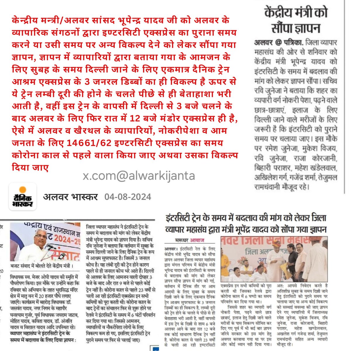 alwar ki janta tweet media