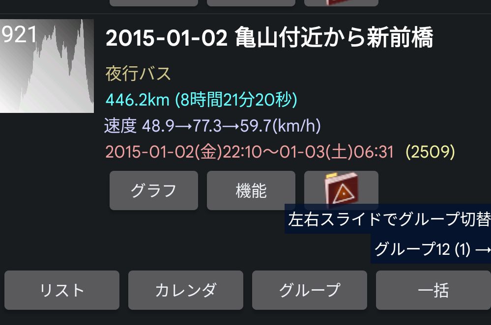 【アカウント終了】地図ロイド for Android tweet media