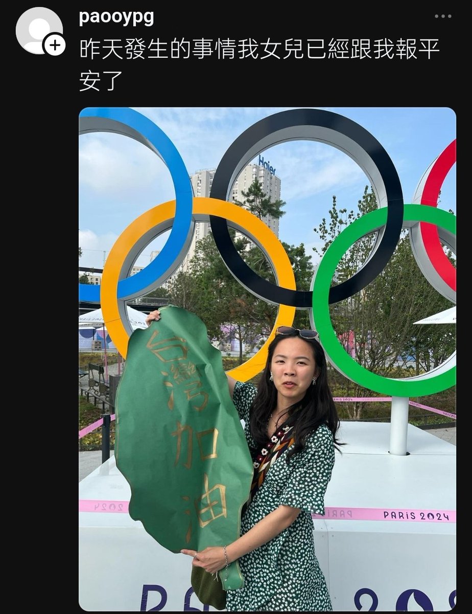 Amelia181672271's tweet photo. 奧運會規定場內不能現任何政治敏感物品
而這些台派87舉牌大喊自己被壓迫
妳是來降低台灣人素質
包括這些鍵盤青鳥們
有種就發起台獨公投
奧運正名公投
一決勝負
沒種就不要叫
叫一百年也不會改變歐美一中原則
有一百個台積電也是一樣
更好笑的是很多逃亡國外的人叫愛台灣
有其母必有其女
真丟臉 https://t.co/PHPMVMRdAf