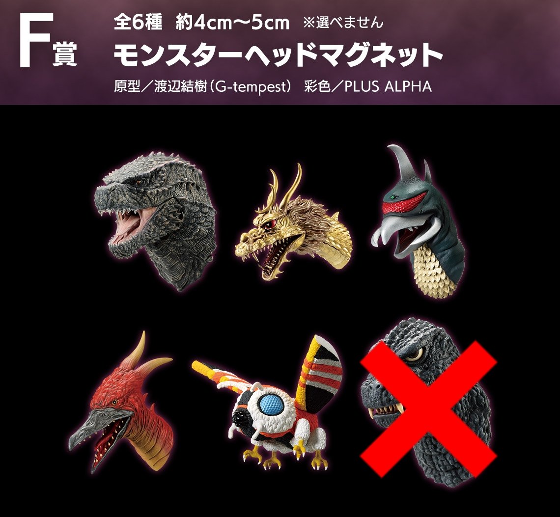 一番くじ ゴジラ フィギュア E賞 うるさ モンスターヘッド 一番くじ ゴジラ フィギュア E賞 うるさ モンスターヘッド