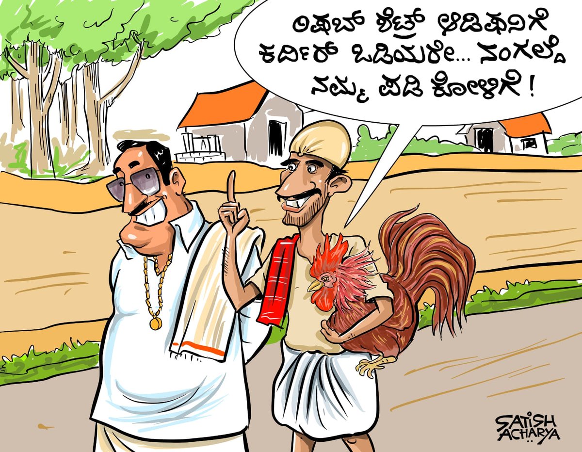Cartoonist Satish tweet media