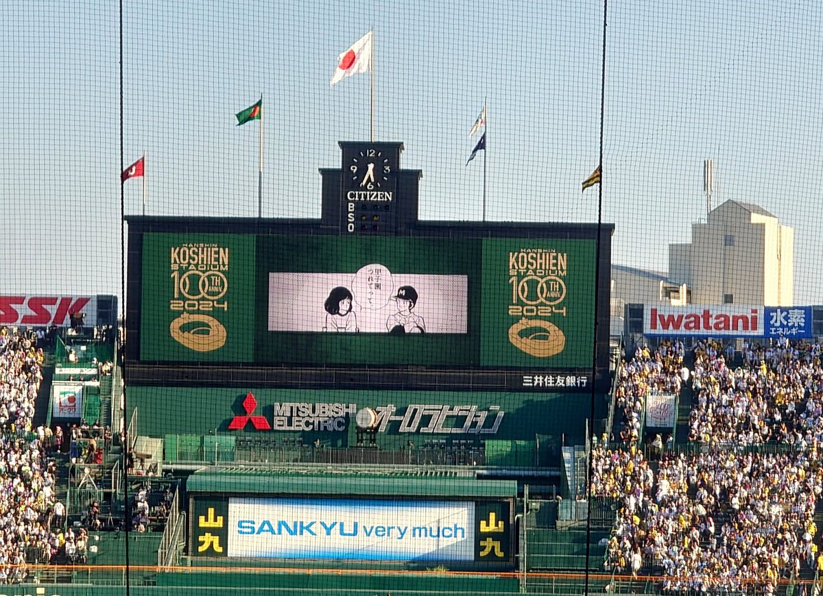 waterlevel_tide's tweet photo. 甲子園100周年。 https://t.co/3V555LPFtf