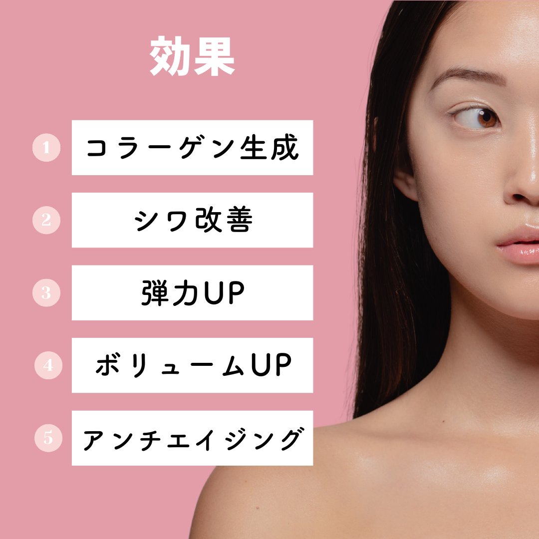 レディアス FDA承認のコラーゲンスキンブースター💉 フィラーとは違い