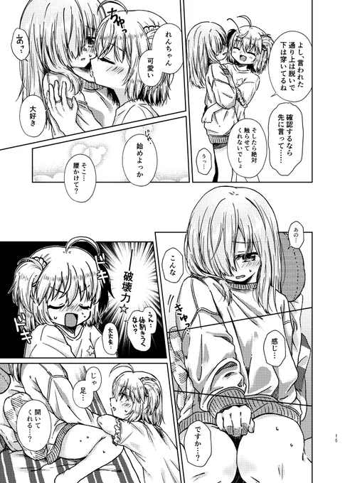(4/4)
続きは本誌で! 