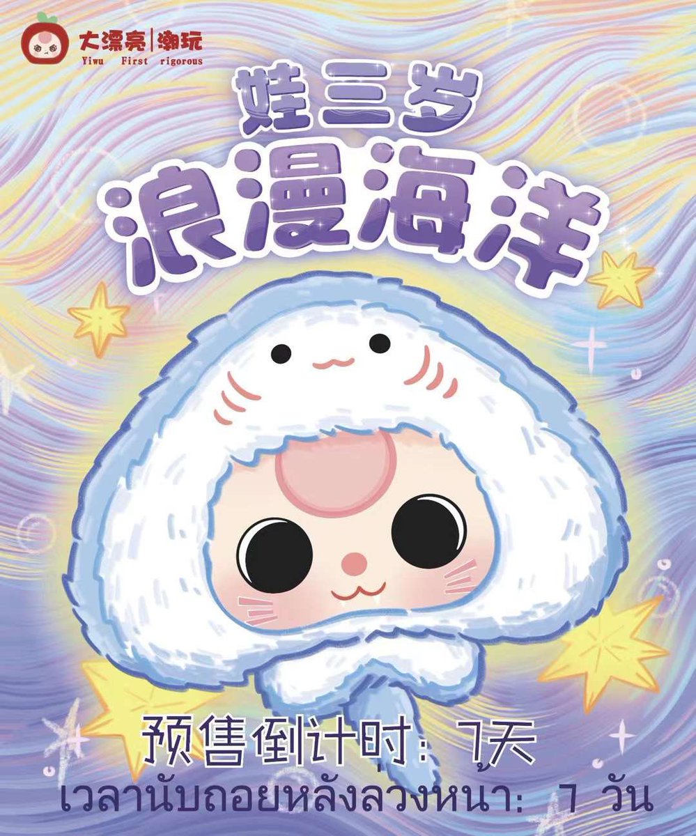 97mkl_'s tweet image. รีทวิต   สุ่มแจก 1 จุ่ม

 Baby three

1 จุ่ม   295   มัดจำ 50 

 บล็อกซ์ 8 สุ่ม   2190   

มัดจำ  400

สนใจ  กรอกฟร์ิมได้เลยคับ

forms.gle/d8fHZwgTGmzQRY…

ลูกค้าที่เอฟไว้กรอกฟร์อมได้เลยคับ 

#ตลาดนัดbabythree #ตลาดนัดกล่องสุ่ม