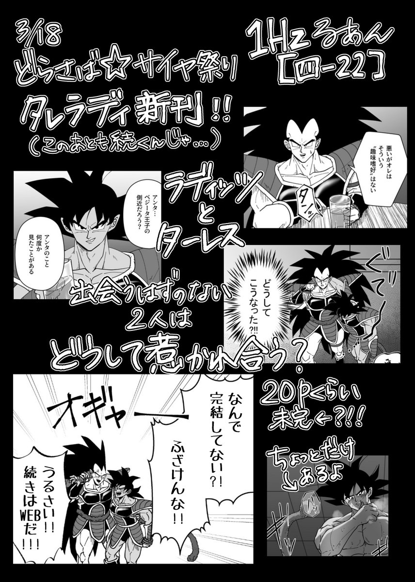 Radi_hack_Ch's tweet image. 情報を更新💡

それは偶然？それとも必然？
タレラディの出会いを描く

★Loveless Jinx -DEMO-（タレラディ）
絶賛通販中！
shop-shinseijyu.booth.pm/items/5089856
↑この本の続きは、このツイートにツリーします✨

ツリーがうまくいかない時は
タグ→ #LovelessJinx で検索してみてね✋