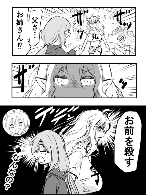 何なのこの親子? 
