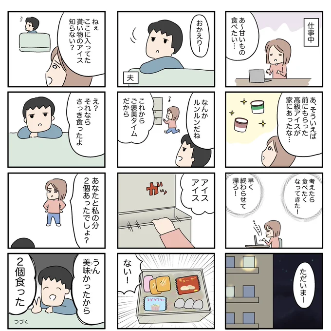 「週刊女性自身」更新されました✨

見つけた気持ちの落とし所…人のお菓子を勝手に食べる夫(4)
https://t.co/rSgqOLrJBU

4話目ウェブで無料で読めます☺️
#漫画が読めるハッシュタグ #女性自身 