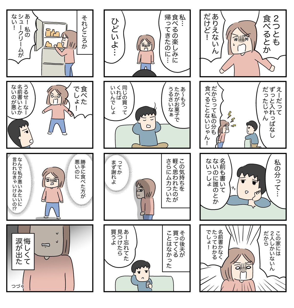 「週刊女性自身」更新されました✨

見つけた気持ちの落とし所…人のお菓子を勝手に食べる夫(4)
https://t.co/rSgqOLrJBU

4話目ウェブで無料で読めます☺️
#漫画が読めるハッシュタグ #女性自身 
