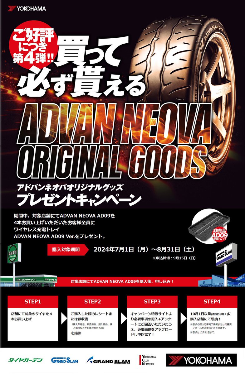 look_izumi's tweet photo. 本日は、 #NEOVA の #AD08 から #AD09 へタイヤ交換🛠️
方向性から非対称へと変更になり、さらにグリップ力が増しました😆👍
毎日暑いですが、走りも熱くなっちゃいますね‼️
#タイヤガーデン
https://t.co/EmdmwfKPQi https://t.co/su2JTSaLtV