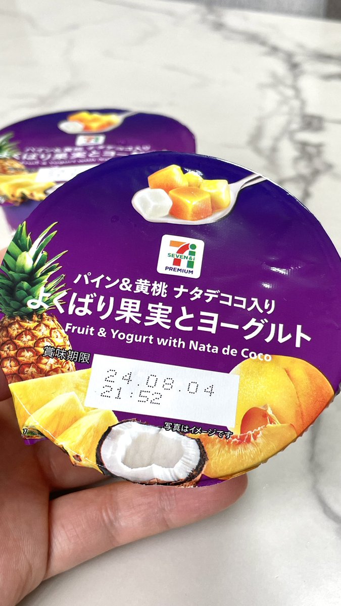 uryo1112's tweet photo. 「速報」
セブンイレブンさん、フルーツごろっごろの贅沢なヨーグルトを販売する https://t.co/zwUkazNNYu