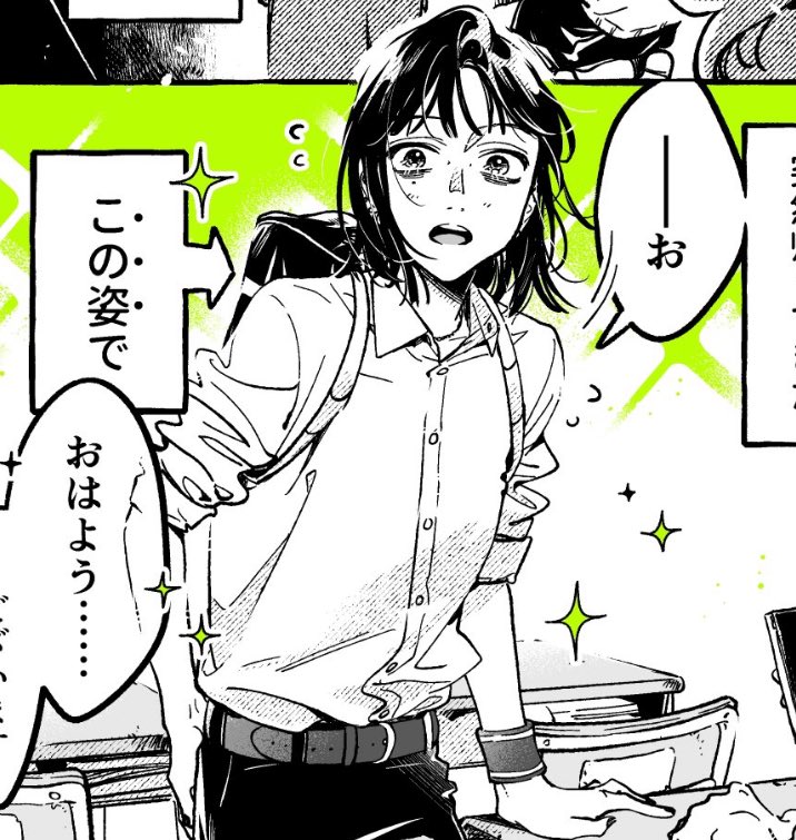 MASC MITSUKI SAVE ME…