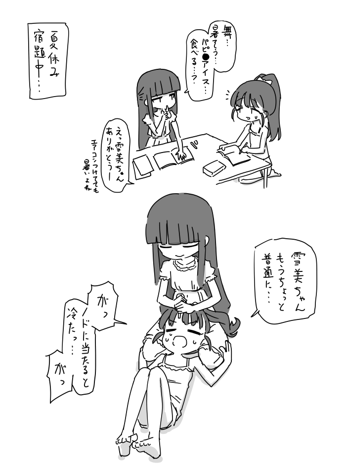 夏休みの小学生みたいなことをしている舞ちゃんと雪美ちゃん…