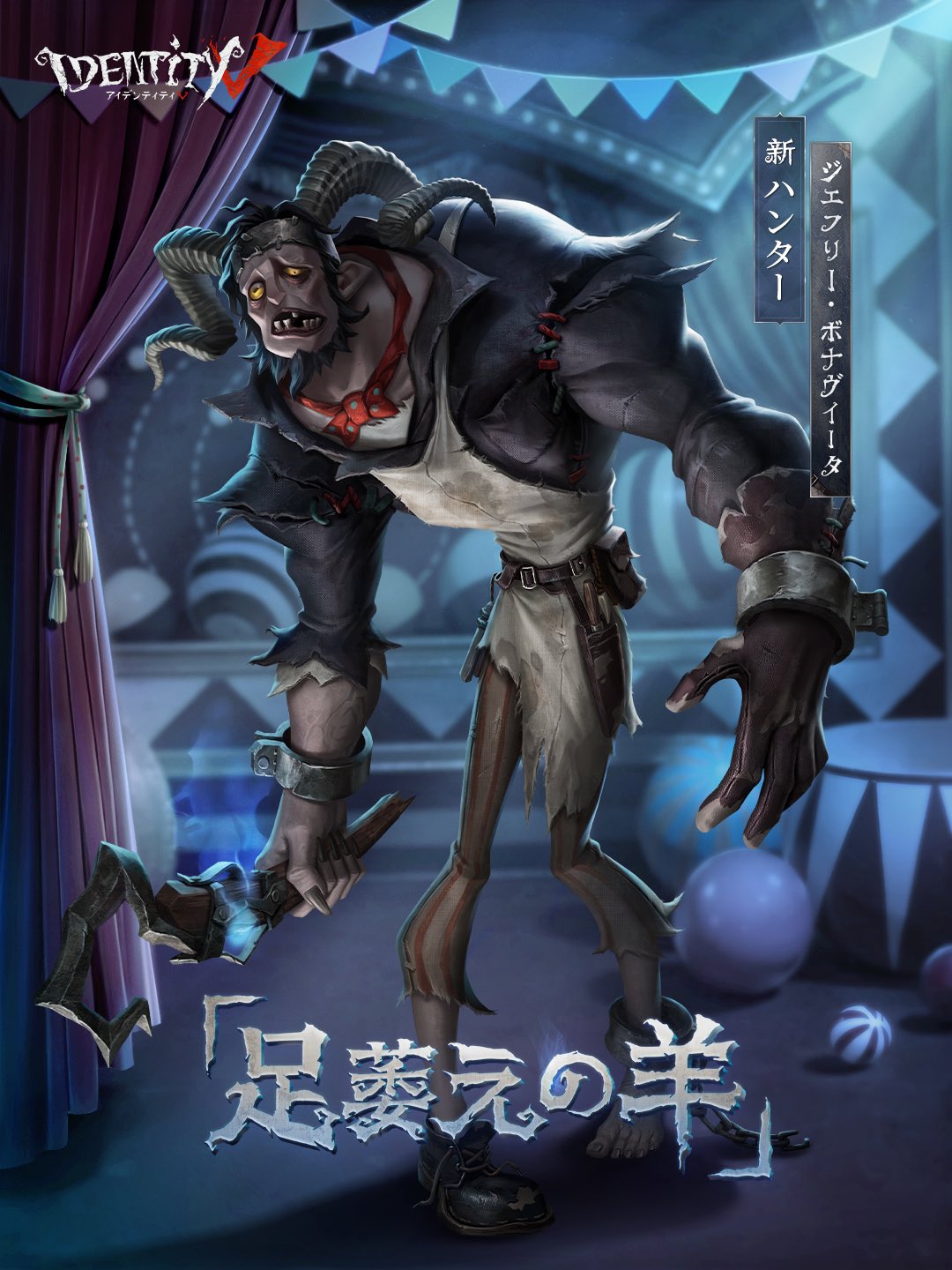 非公式】第五人格最新情報 on X: 