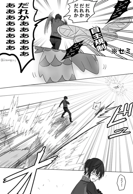 セミとr4とみみずくさん
※捏造 ※二次創作 
※蝉は自主規制入れてます 