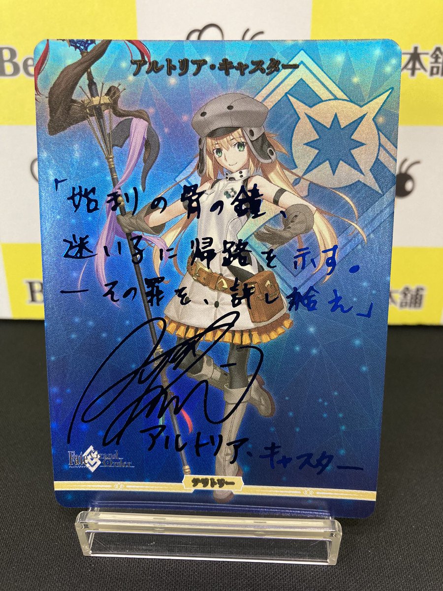 ビルディバイド FGO アルトリア・キャスター BT サイン ビルディバイド アルトリア キャスター FGO BT テリトリー サイン