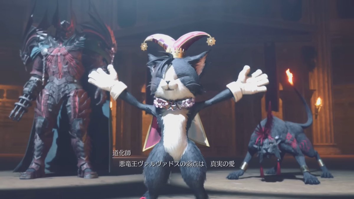 s_rb_00's tweet photo. 【FF7R＝LOVELESS】
真実の愛で運命を打破する物語

一作目も二作目もラスボス戦にフィーラー=バハムートという〝悪竜王〟を出すことで暗示している
（普通のバハムートは「竜王」と説明）

悪竜王の弱点〝真実の愛〟をテーマに持つクラウドとエアリスが、それを本当の意味で見せつけるのが三作目→ https://t.co/1LyRnVcWlw