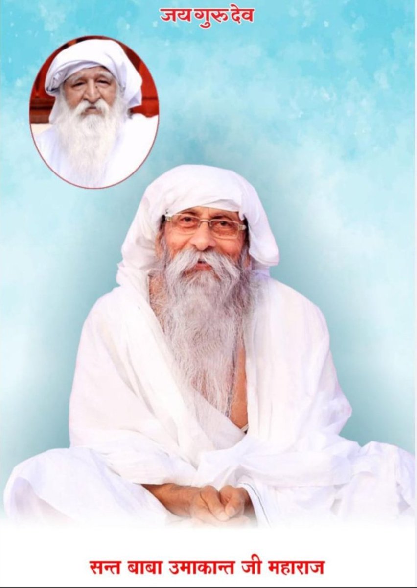 🌸जयगुरुदेव 🌸
हाथ जोड़ कर विनय हमारी तजो नशा बनो शाकाहारी छोड़ो व्यभिचार बनो ब्रह्मचारी सतयुग लाने की करो तयारी 
🌸जयगुरुदेव 🌸
Jai Gurudev
#Adopt_Vegetarianism