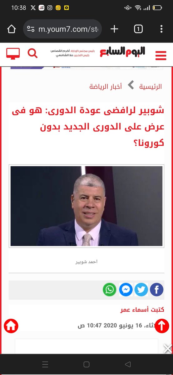 AhmadhMostafa1's tweet photo. @ShobierOfficial طبعا انت كنت مؤيد لالغاء الدوري وقتها والبدء في دوري جديد https://t.co/u7msVk21h5