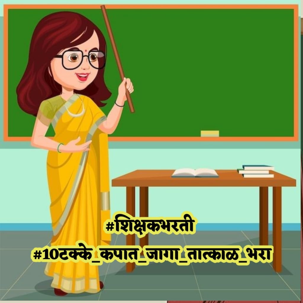 Jayant Amte patil - जयंत आमटे पाटील tweet media