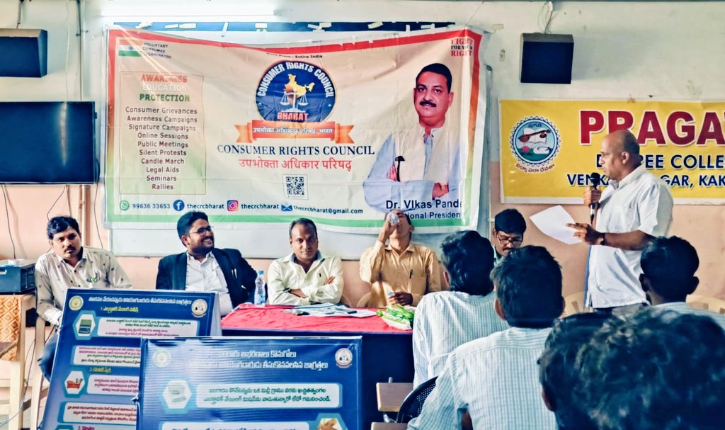 consumercases's tweet photo. Consumer Awareness Seminar at Pragathi Degree College situated in Kakinada district of Andhra Pradesh.
@aajtak @blvermaup @hd_kumaraswamy @iChiragPaswan @jagograhakjago @JoshiPralhad @naralokesh @narendramodi @ncbn @theCRCbharat https://t.co/VWZArpvreT