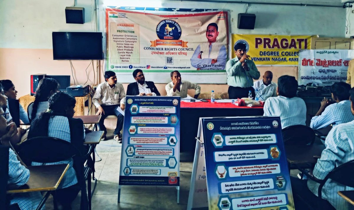 consumercases's tweet photo. Consumer Awareness Seminar at Pragathi Degree College situated in Kakinada district of Andhra Pradesh.
@aajtak @blvermaup @hd_kumaraswamy @iChiragPaswan @jagograhakjago @JoshiPralhad @naralokesh @narendramodi @ncbn @theCRCbharat https://t.co/VWZArpvreT