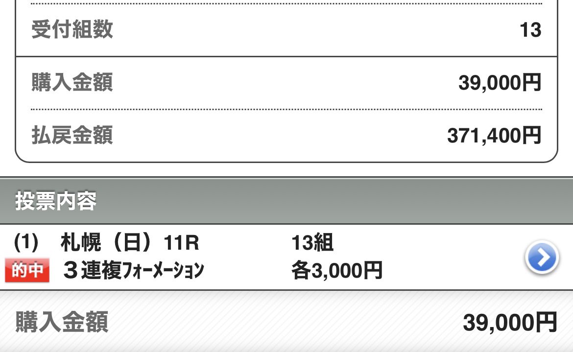 sashiko_keiba's tweet image. ✨🎯エルムS＆レパードS完璧的中🎯✨

💰払い戻し金2,011,500円💰

2帯を達成しました。

そして、夏競馬6週連続的中達成。

今最も勢いのある人は間違いなくサシ姐。

私についてきなさい。

後悔はさせませんから。