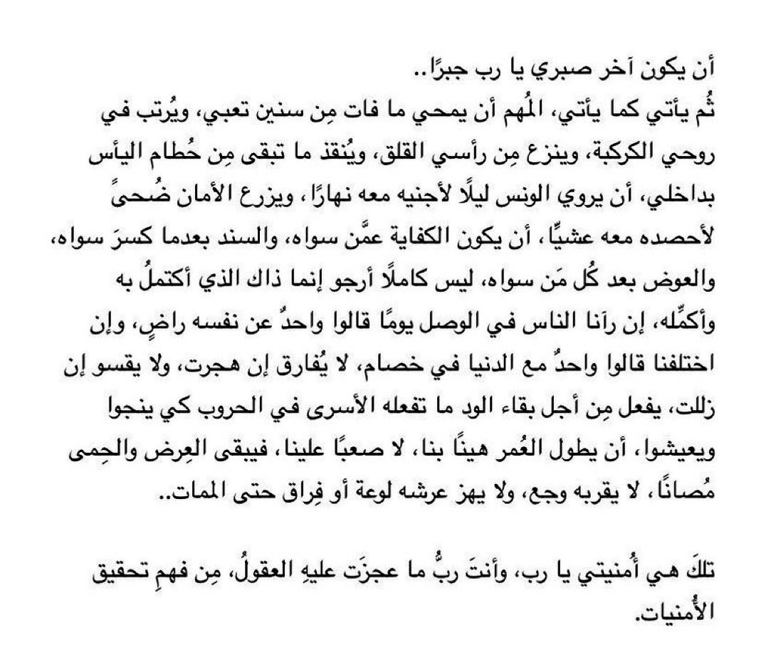 ff3p_'s tweet photo. ان يكون آخر صبري يارب جبراً .. https://t.co/OTLShDIUT6