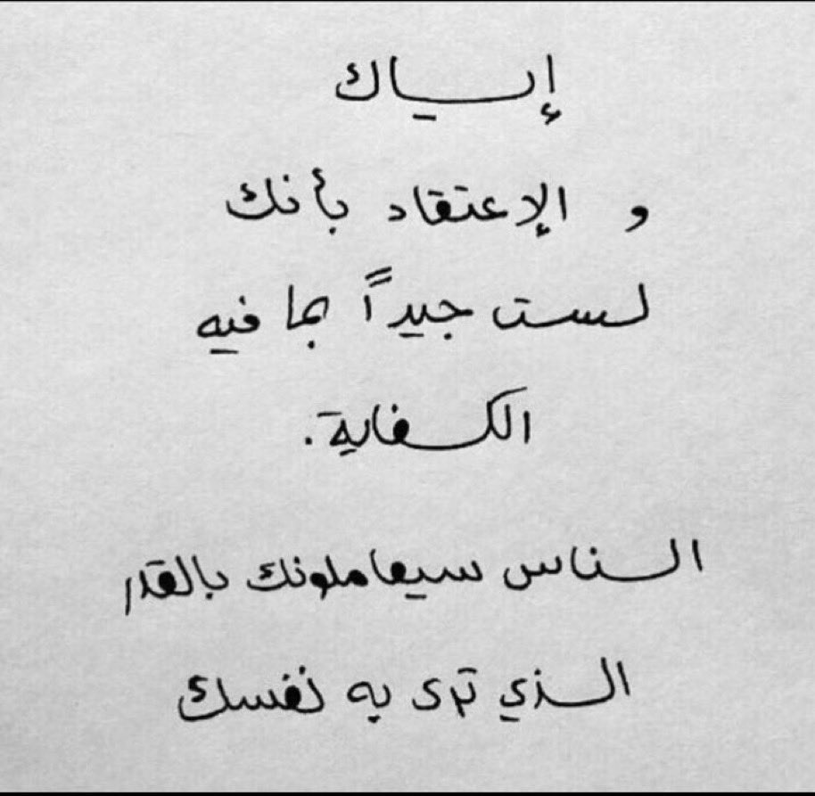 مقتبسات | Talal tweet media