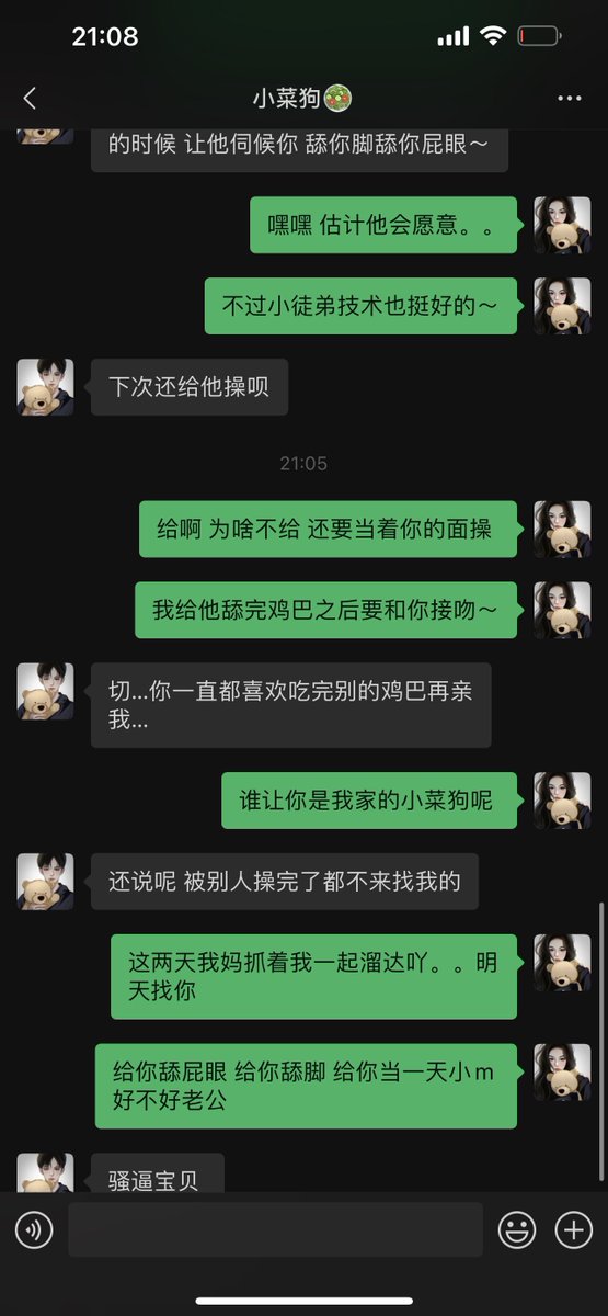 好几天没找小菜狗去了，聊天也很少，一直都在陪家里人～更新点聊天记录吧～

他还是感觉好可惜，说之前见天刀徒弟他们三个的时候，没有4p上，明明最后一天气氛那么暧昧～

小菜狗最喜欢的就是问我和别人做爱的细节，一个事能问好几遍。。。是不是绿帽癖都这样的？想知道女朋友被别人操的每一个细节。。 https://t.co/hUnvO3jxO2