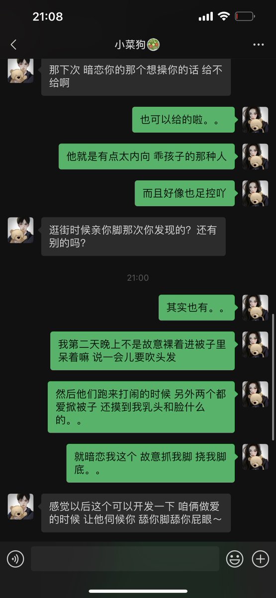 好几天没找小菜狗去了，聊天也很少，一直都在陪家里人～更新点聊天记录吧～

他还是感觉好可惜，说之前见天刀徒弟他们三个的时候，没有4p上，明明最后一天气氛那么暧昧～

小菜狗最喜欢的就是问我和别人做爱的细节，一个事能问好几遍。。。是不是绿帽癖都这样的？想知道女朋友被别人操的每一个细节。。 https://t.co/hUnvO3jxO2
