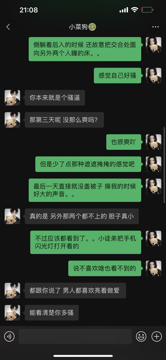 好几天没找小菜狗去了，聊天也很少，一直都在陪家里人～更新点聊天记录吧～

他还是感觉好可惜，说之前见天刀徒弟他们三个的时候，没有4p上，明明最后一天气氛那么暧昧～

小菜狗最喜欢的就是问我和别人做爱的细节，一个事能问好几遍。。。是不是绿帽癖都这样的？想知道女朋友被别人操的每一个细节。。 https://t.co/hUnvO3jxO2