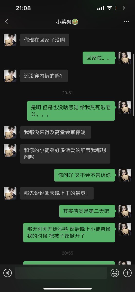 好几天没找小菜狗去了，聊天也很少，一直都在陪家里人～更新点聊天记录吧～

他还是感觉好可惜，说之前见天刀徒弟他们三个的时候，没有4p上，明明最后一天气氛那么暧昧～

小菜狗最喜欢的就是问我和别人做爱的细节，一个事能问好几遍。。。是不是绿帽癖都这样的？想知道女朋友被别人操的每一个细节。。 https://t.co/hUnvO3jxO2