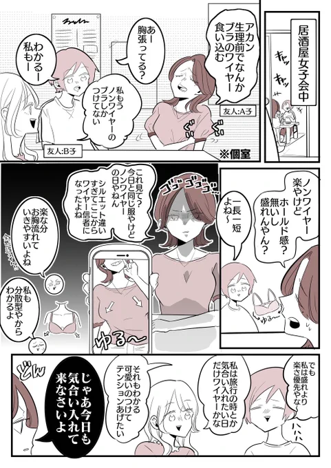 ノンワイヤーブラは楽だから
シルエットはもう諦めてたんだけど
これ付けてから価値観変わった…!!
#PR #ピーチジョン
#盛れるノンワイヤーブラ 