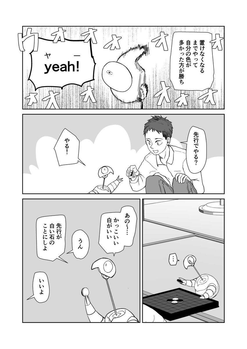 マモル君が出てくる話でお気に入りの所(40話)①
