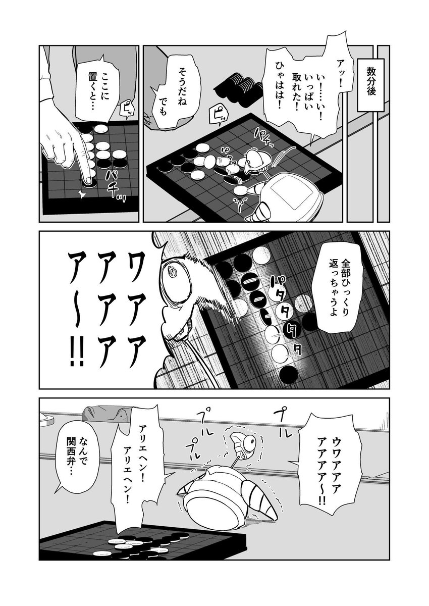 マモル君が出てくる話でお気に入りの所(40話)①
