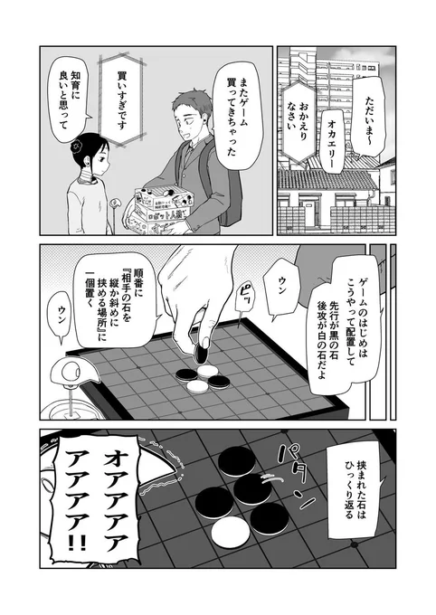 マモル君が出てくる話でお気に入りの所(40話)①
