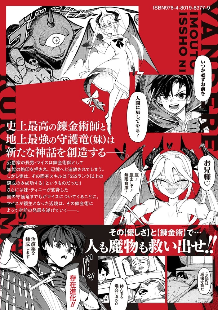 担当している漫画連載『追放された錬金術師は無自覚に伝説となる』がついに単行本化されました。
第一巻は8月6日に正式に発売されます🥳
現在Amazonで予約受付中です。
これは茄生の初の単行本です。
よろしくお願いします🙏
amazon.co.jp/dp/4801983774/
原作 <a href="/Sv6Rdx/">こはるんるん</a>
構成 <a href="/yuuki_sonisuke/">ゆうきそにすけ＠１日目東ア-14b</a>
編集 <a href="/yorozud/">よろｚ</a>
