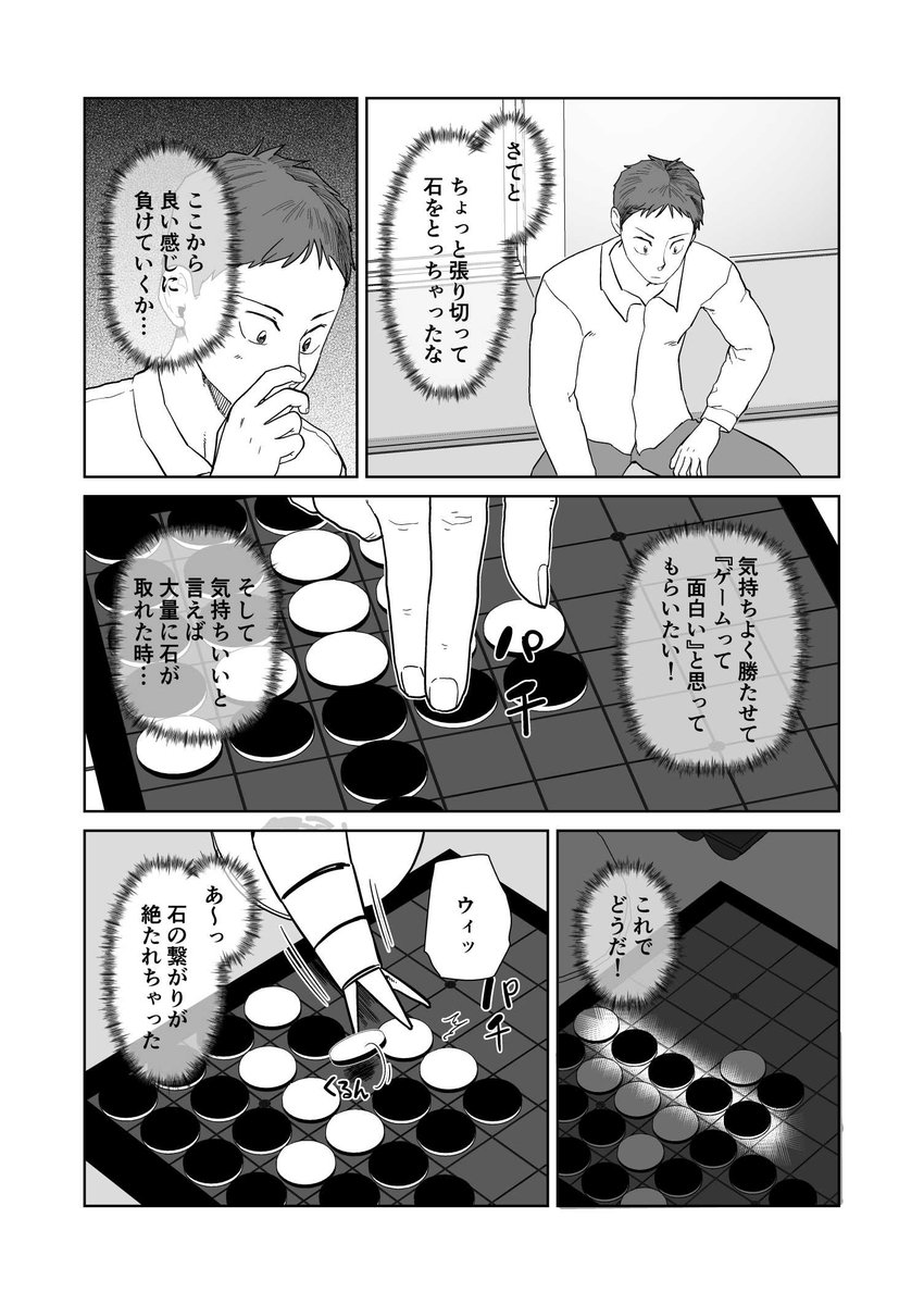 マモル君が出てくる話でお気に入りのやつ②