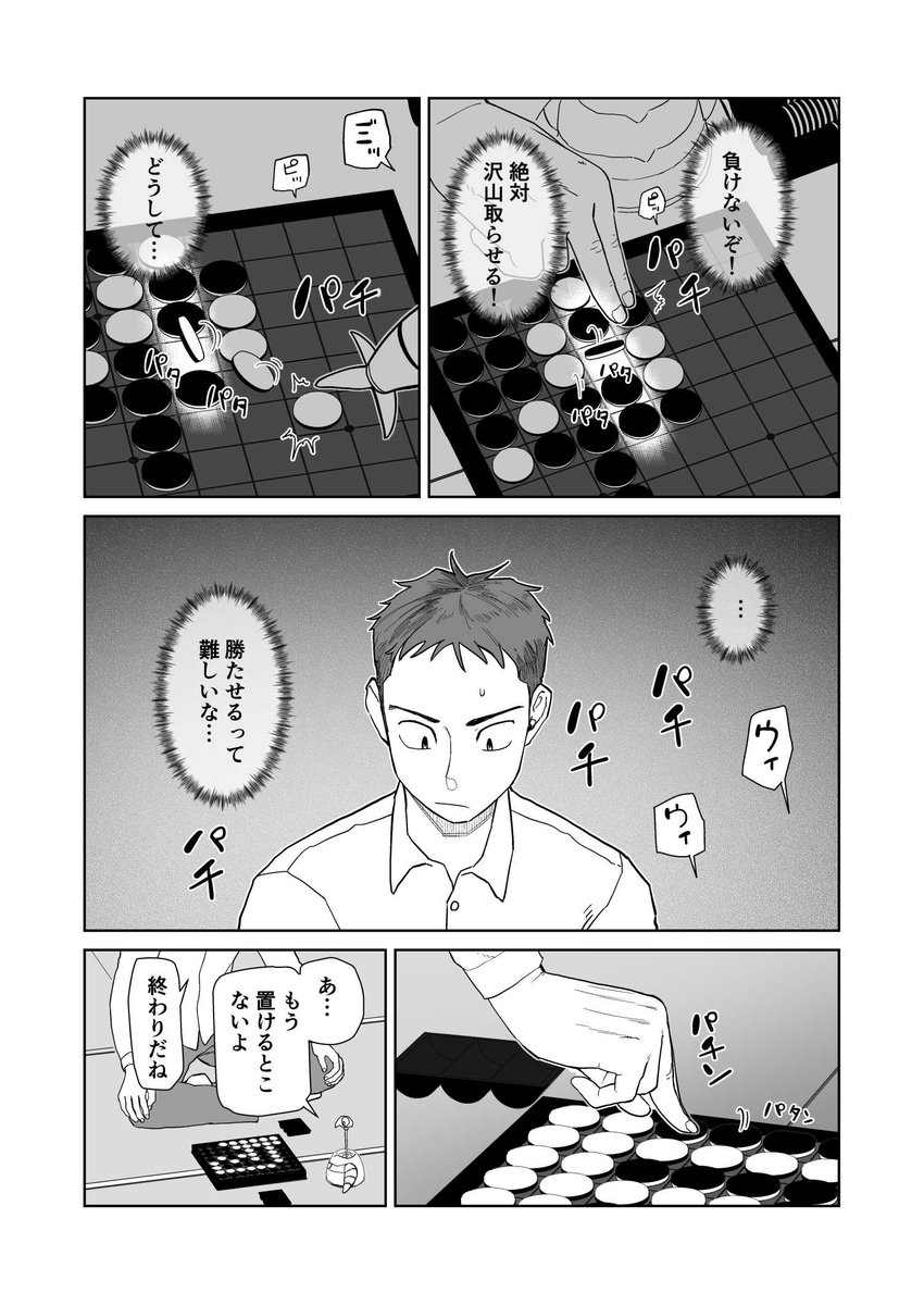 マモル君が出てくる話でお気に入りのやつ②