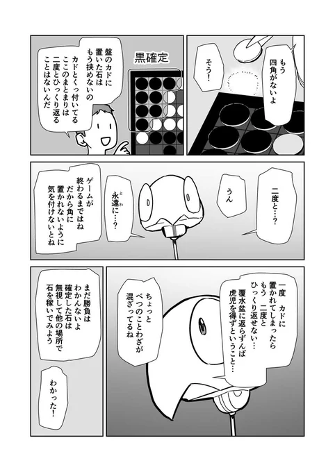 マモル君が出てくる話でお気に入りのやつ②
