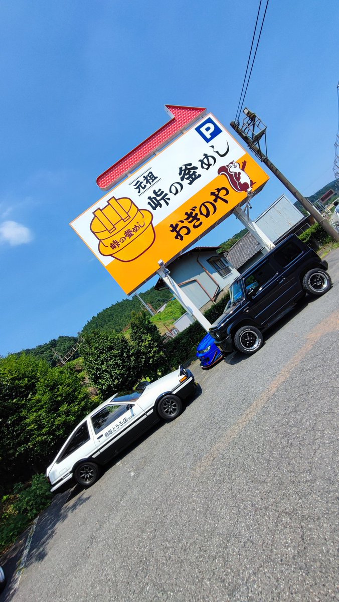 FORGED72738036's tweet photo. 碓氷峠
峠の釜めし
めがね橋
紗弥加コーナー https://t.co/qu2VM7cMLu