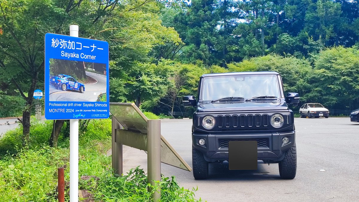 FORGED72738036's tweet photo. 碓氷峠
峠の釜めし
めがね橋
紗弥加コーナー https://t.co/qu2VM7cMLu