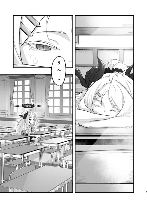 ヒナが起きたらキラキラ部に入ってた(1/2)
#ブルアカ #ブルーアーカイブ 