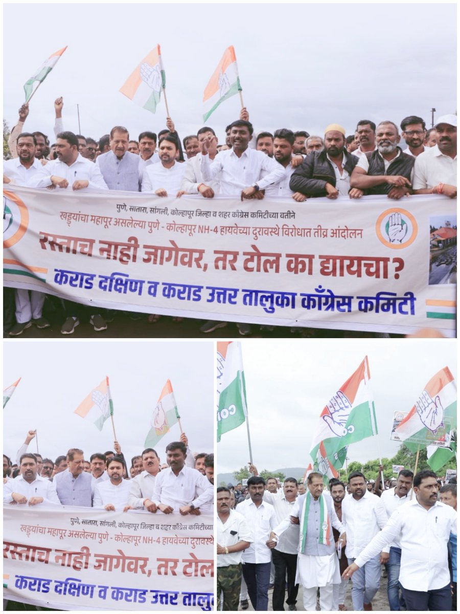AmitJadhav51's tweet photo. काल तासवडे टोल नाका येथे @NHAI_Official  च्या विरोधात काँग्रेस पक्षातर्फे आंदोलन करण्यात आले. यावेळी माजी मुख्यमंत्री व आ.@prithvrj चव्हाण,मा.आ.@vishwajeetkadam व मा.@imshivrajmore उपस्थित होते. हे आंदोलन संपूर्ण पश्चिम महाराष्ट्रात @prithvrj व @satejp यांचे नेतृत्वात करण्यात आले https://t.co/ZOJp9P36Q8