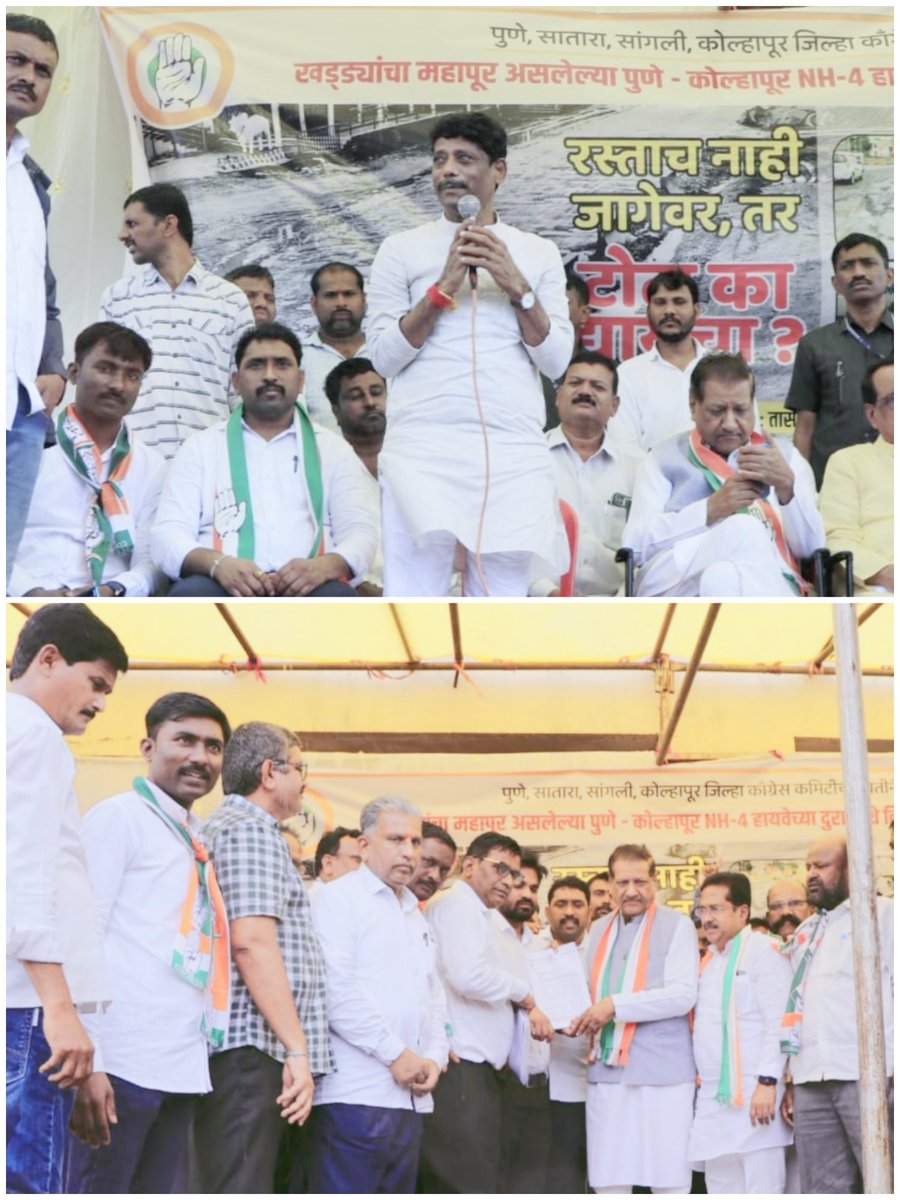 AmitJadhav51's tweet photo. काल तासवडे टोल नाका येथे @NHAI_Official  च्या विरोधात काँग्रेस पक्षातर्फे आंदोलन करण्यात आले. यावेळी माजी मुख्यमंत्री व आ.@prithvrj चव्हाण,मा.आ.@vishwajeetkadam व मा.@imshivrajmore उपस्थित होते. हे आंदोलन संपूर्ण पश्चिम महाराष्ट्रात @prithvrj व @satejp यांचे नेतृत्वात करण्यात आले https://t.co/ZOJp9P36Q8