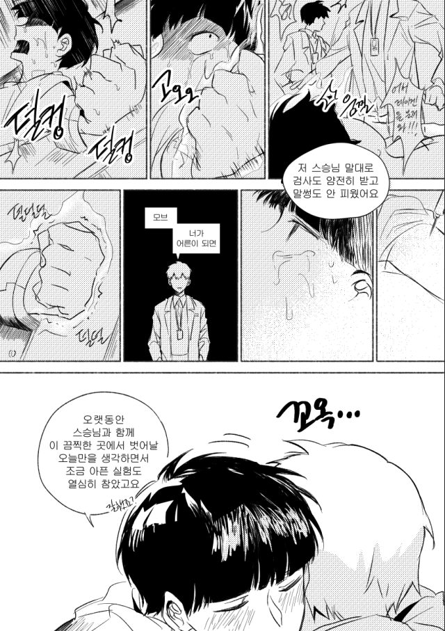 왕감자 tweet media